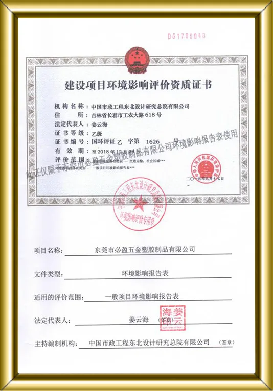 Certification